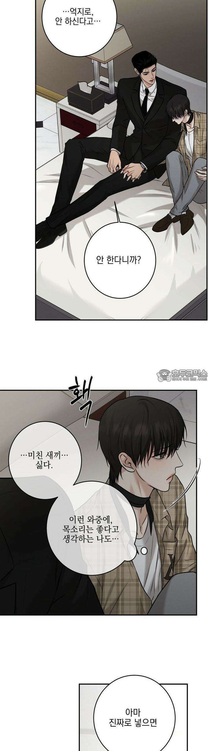 3월 8화 2