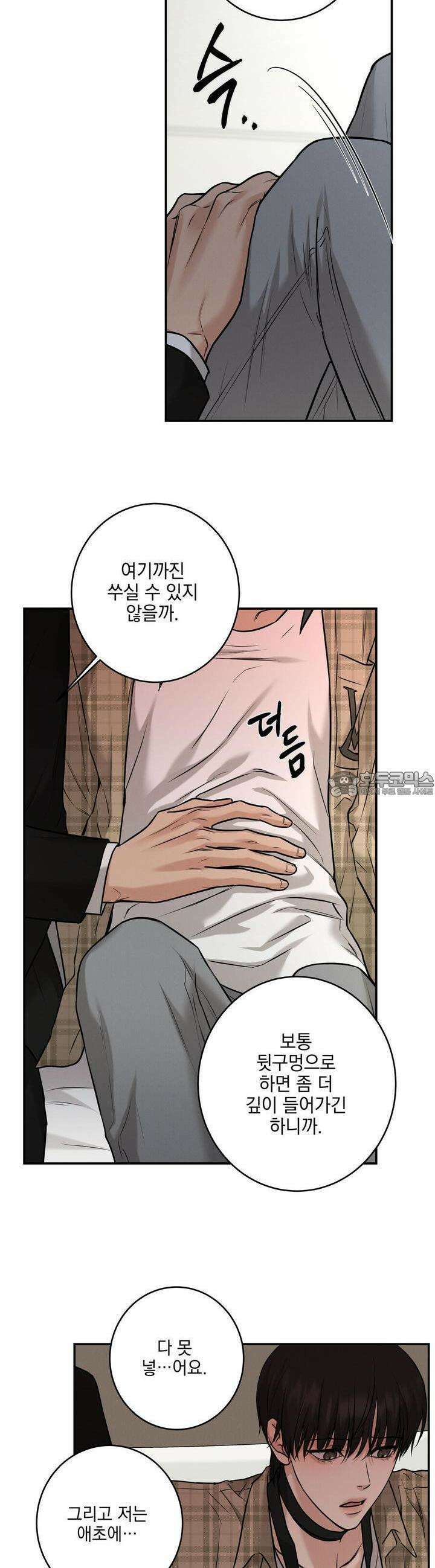 3월 8화 3