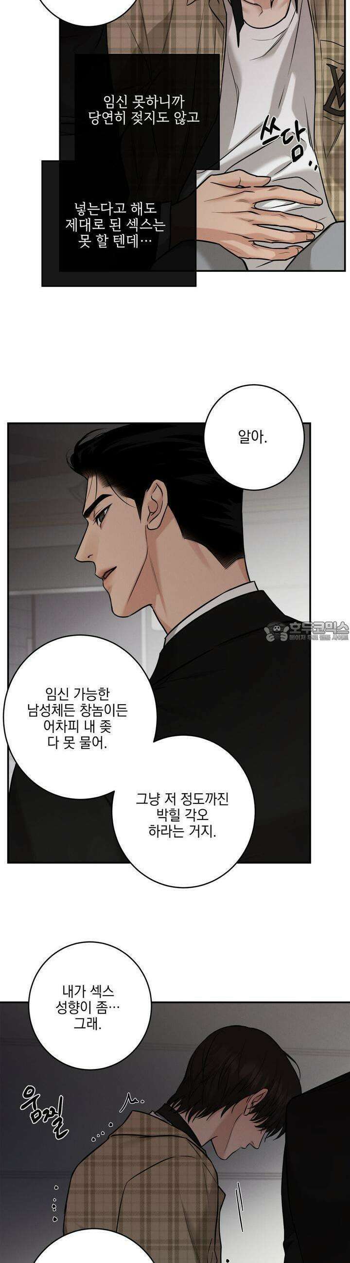 3월 8화 4