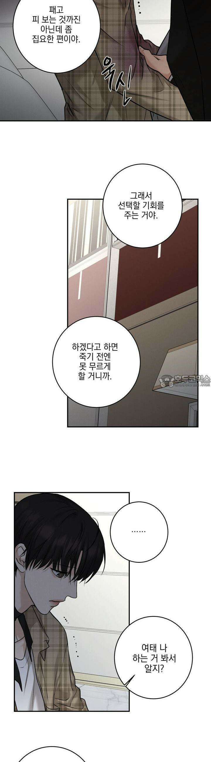 3월 8화 5
