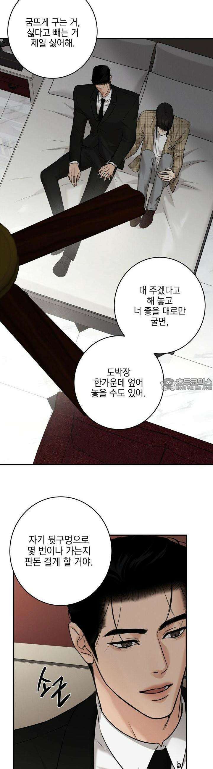 3월 8화 6