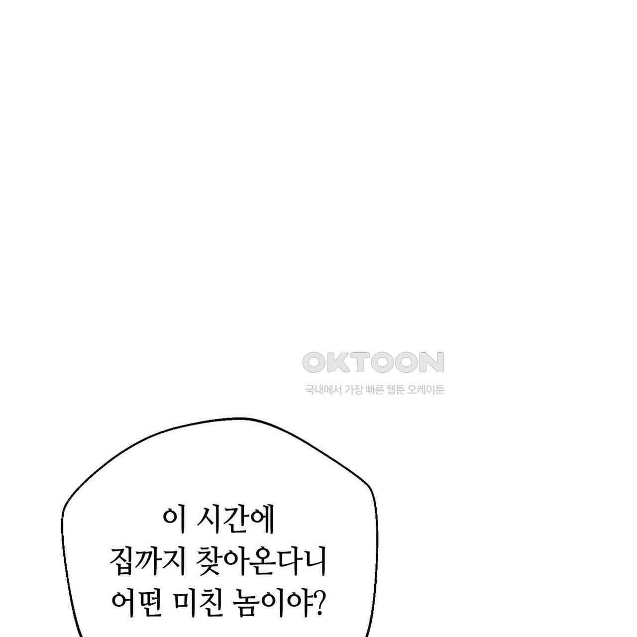 백일야화 74화 1