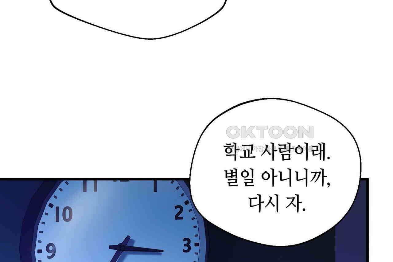 백일야화 74화 2