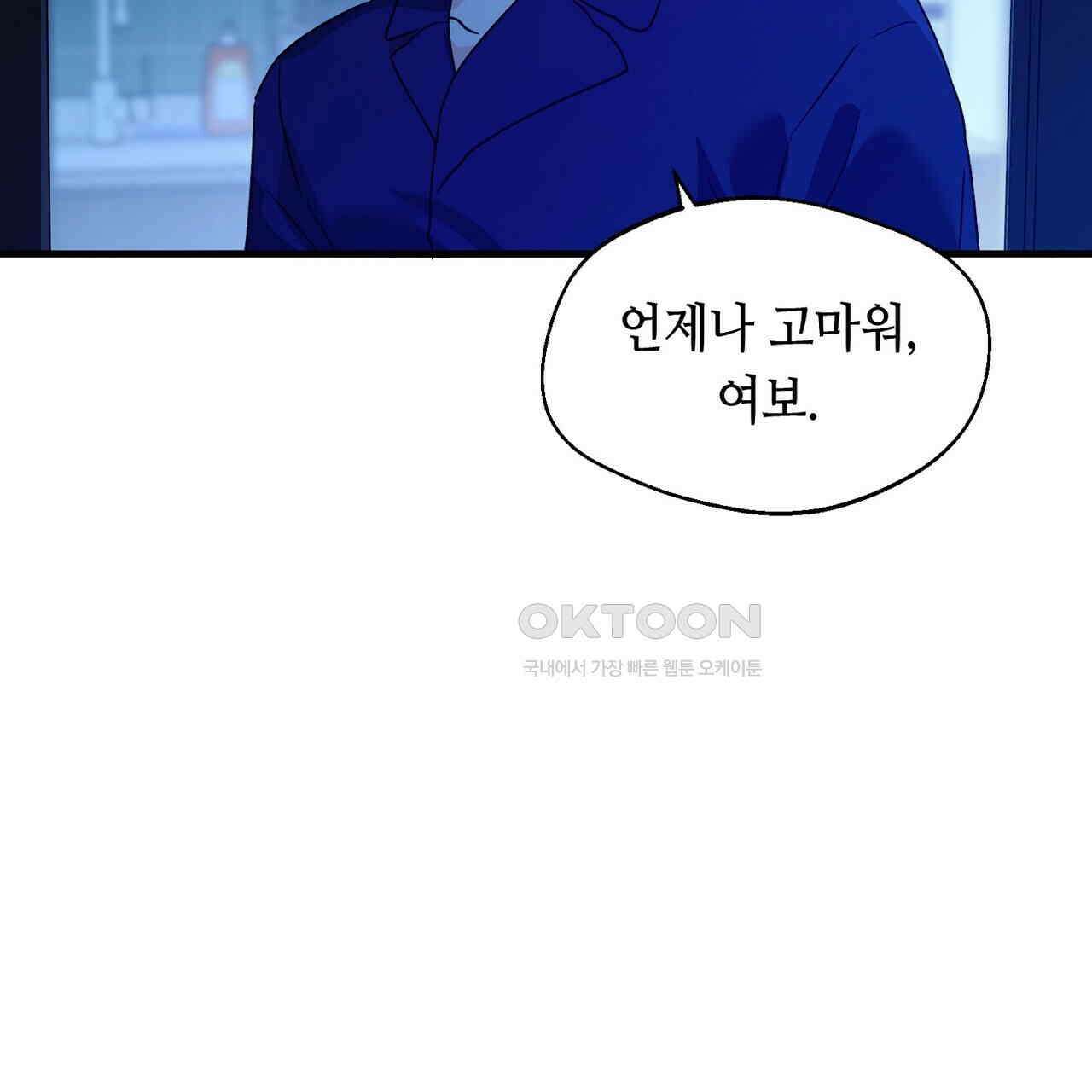 백일야화 74화 7