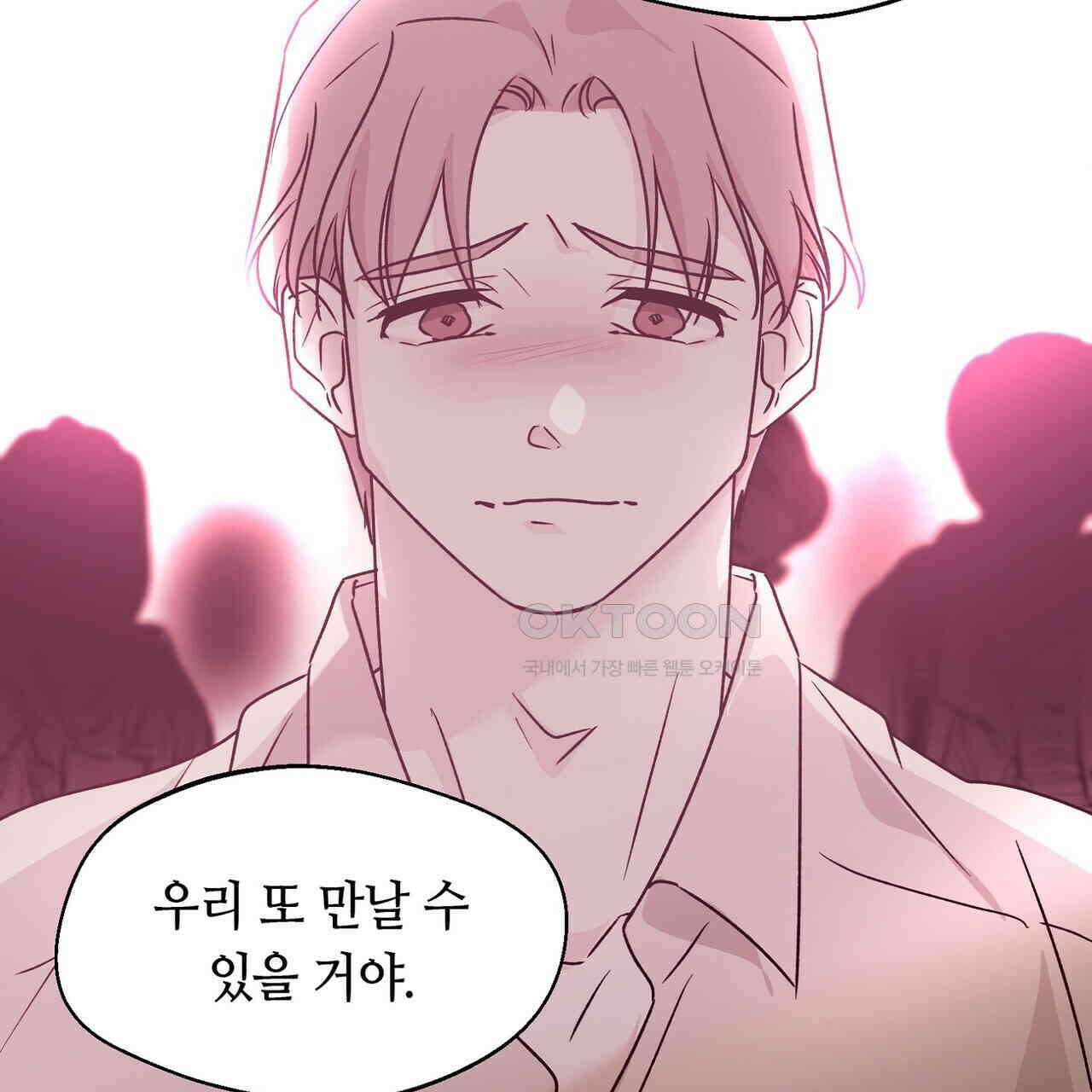 백일야화 74화 19