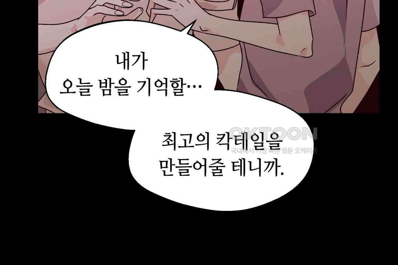 백일야화 74화 22