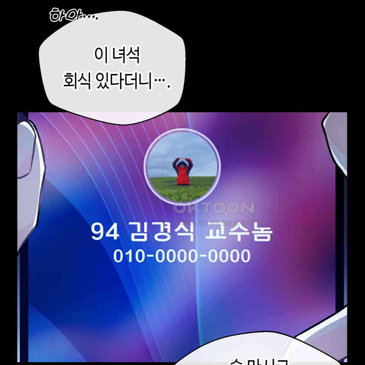 백일야화 74화 43