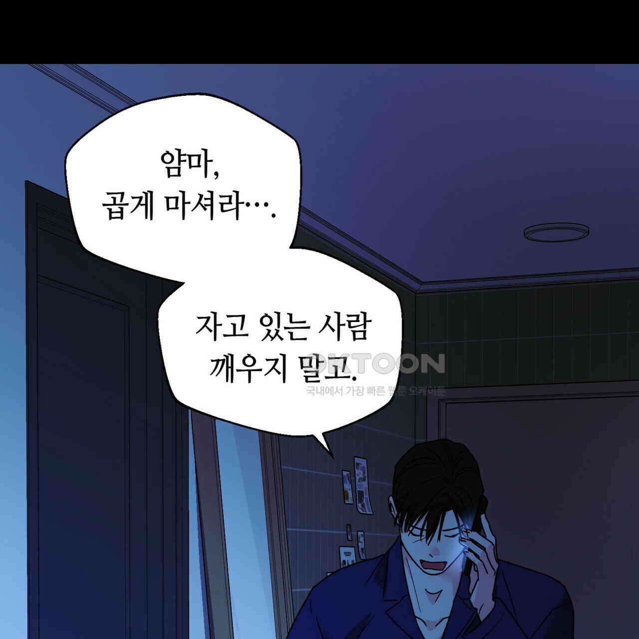 백일야화 74화 45