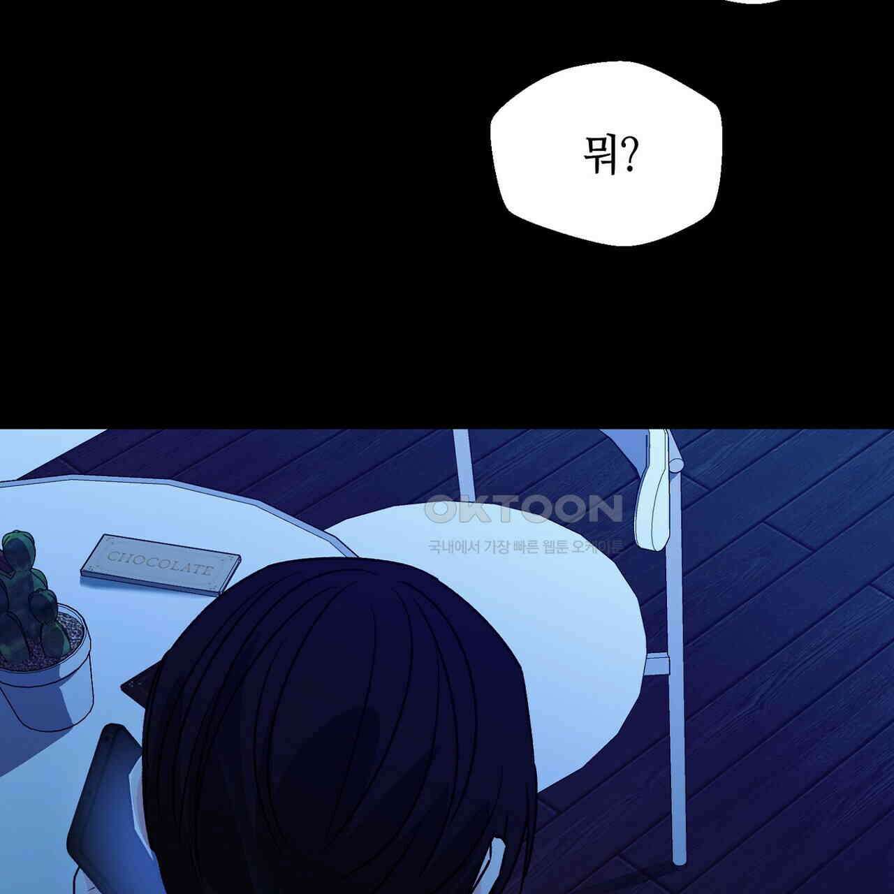 백일야화 74화 47