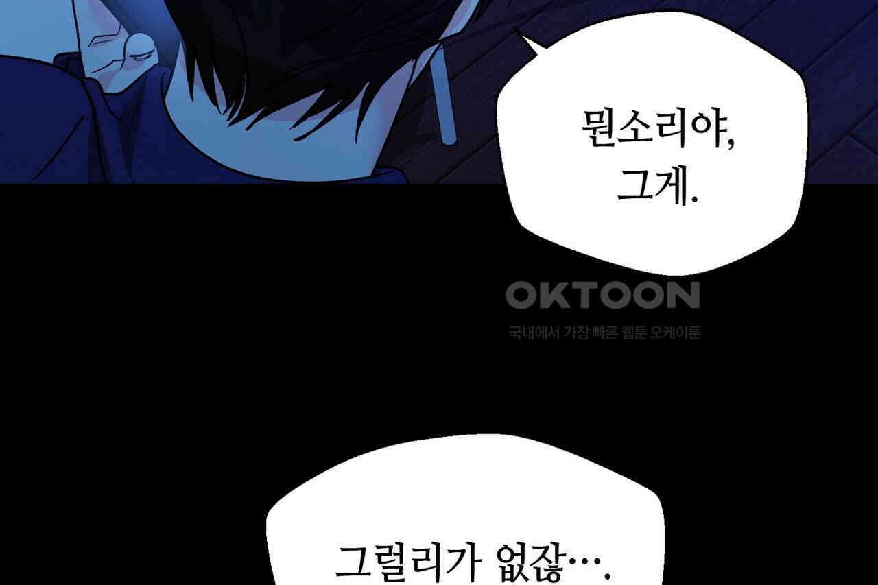 백일야화 74화 48