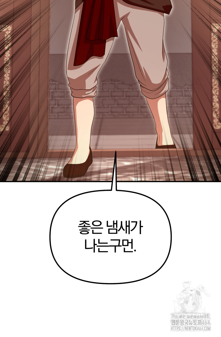 천마 객잔 28화 5