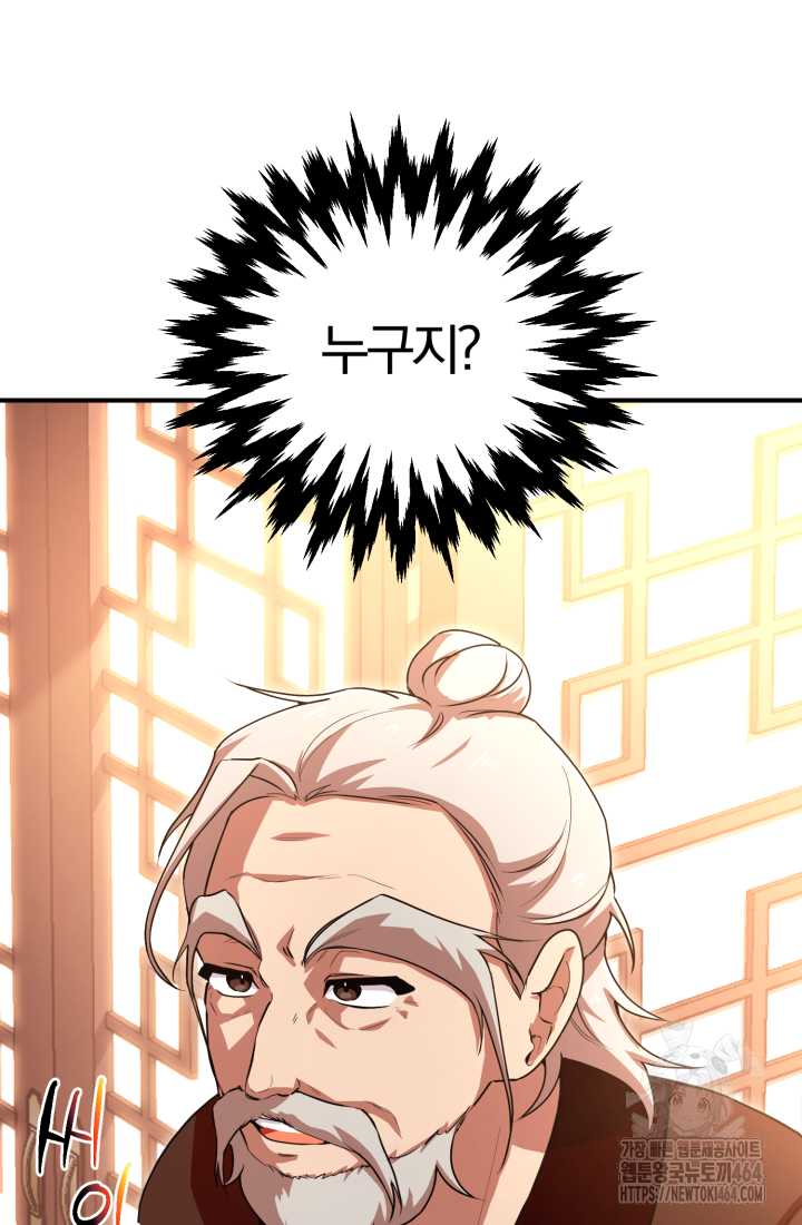 천마 객잔 28화 10