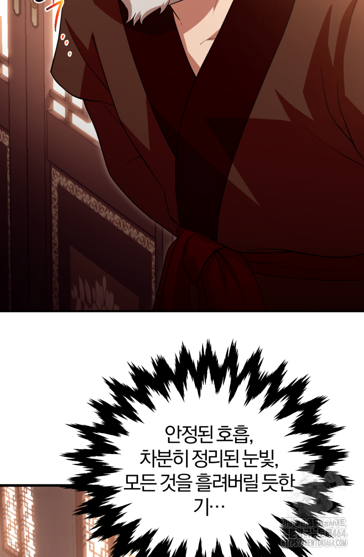 천마 객잔 28화 11