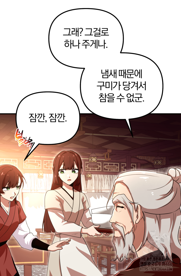 천마 객잔 28화 16