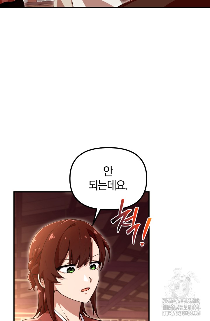 천마 객잔 28화 17