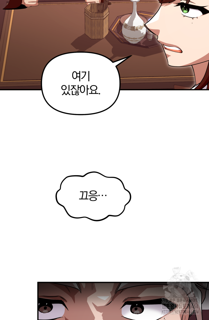 천마 객잔 28화 20