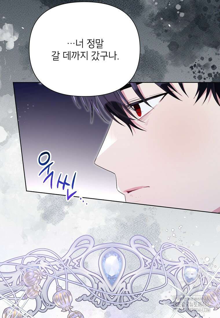 시한부라서 흑막의 며느리가 되었는데 99화 18