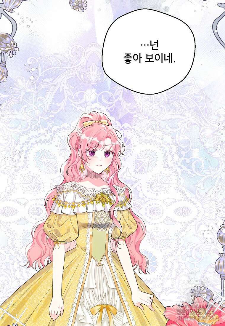시한부라서 흑막의 며느리가 되었는데 99화 19