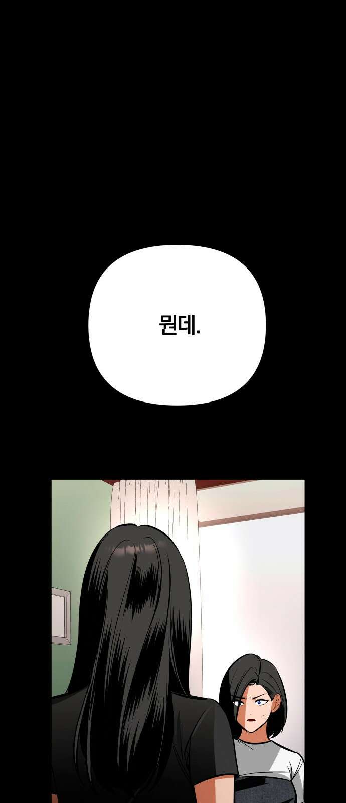 아이돌의 비밀 스터디 66화 3