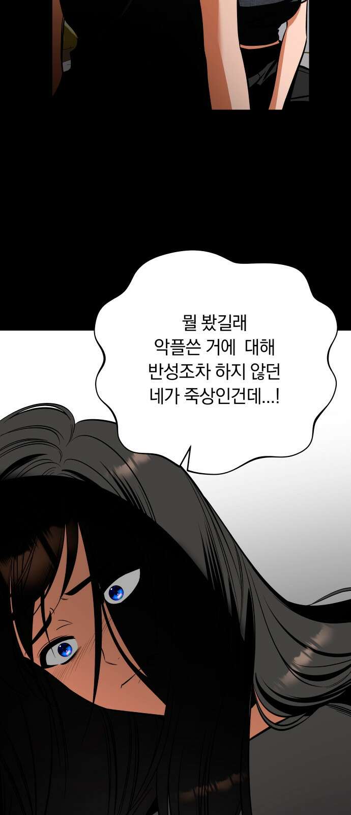 아이돌의 비밀 스터디 66화 4