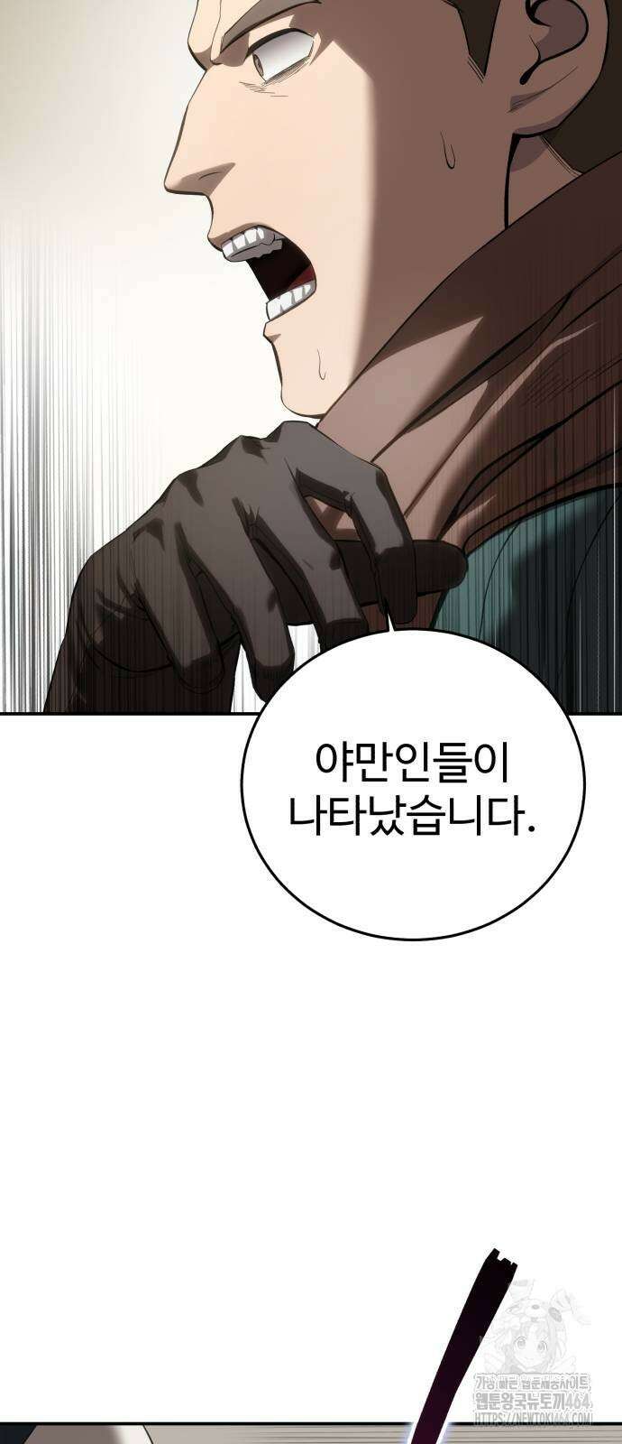 별을 품은 소드마스터 63화 7