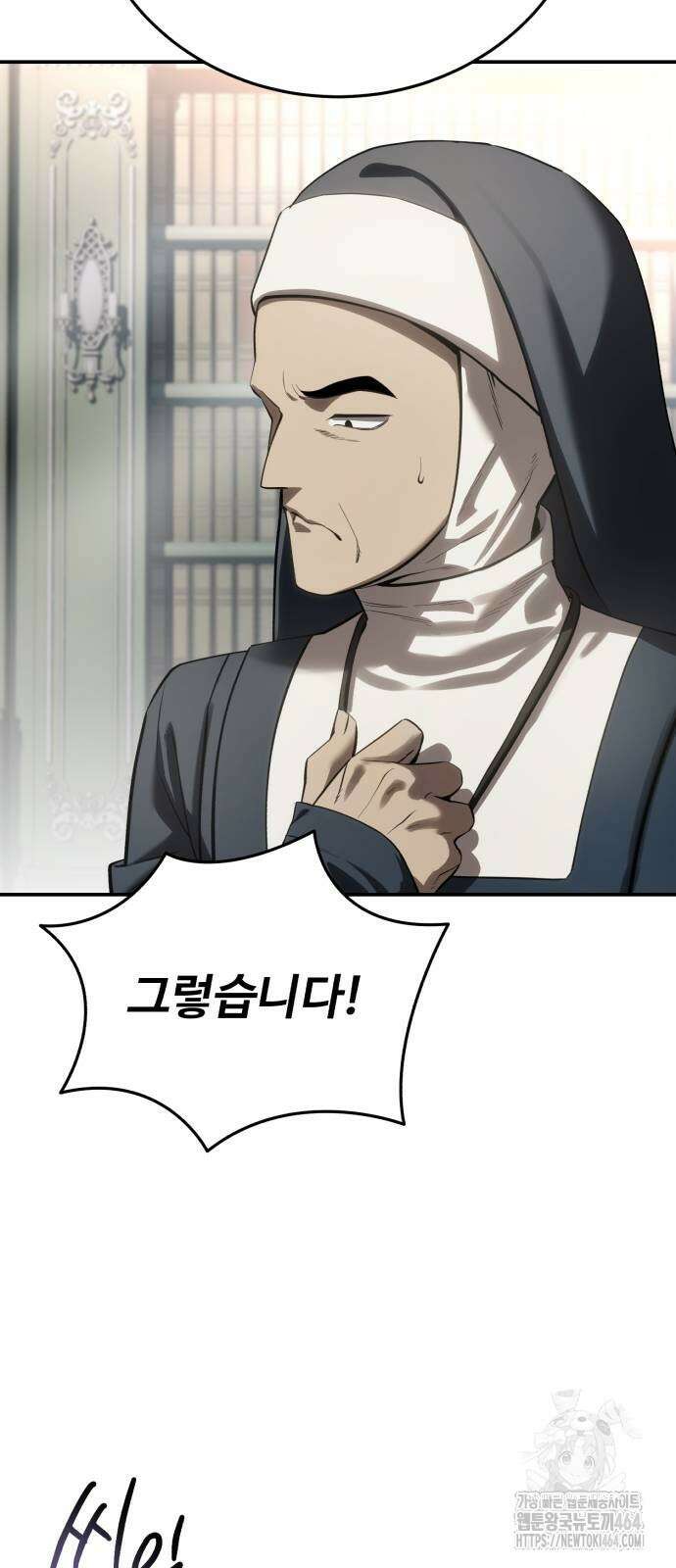 별을 품은 소드마스터 63화 15