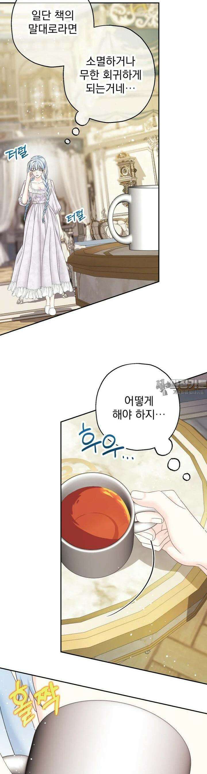 집착 남주가 나를 주인공으로 만들었다 47화 8