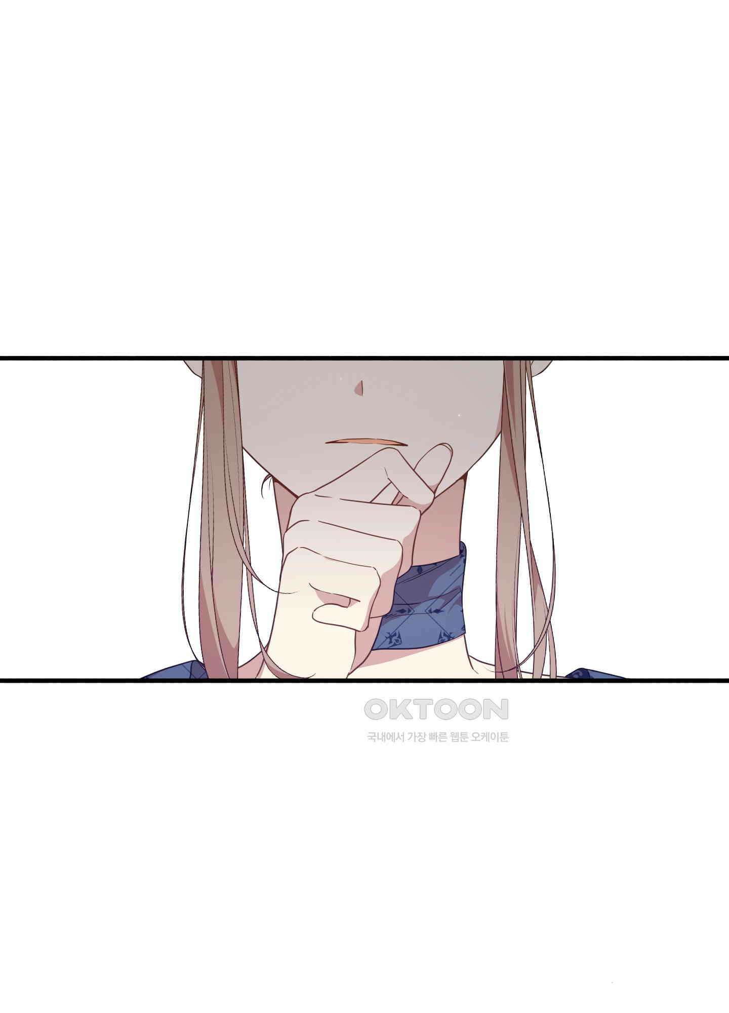 빙의물 여주의 언니입니다만 93화 3