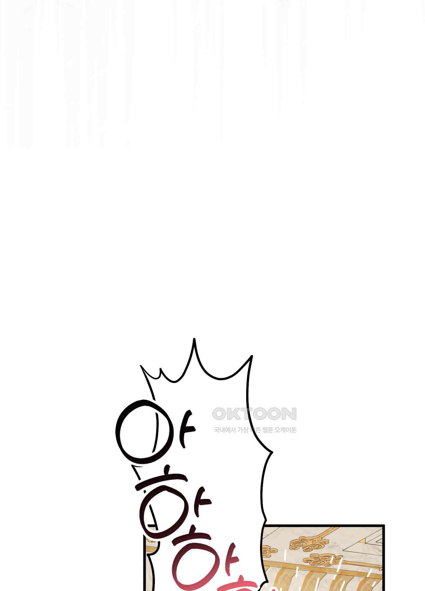 빙의물 여주의 언니입니다만 93화 14