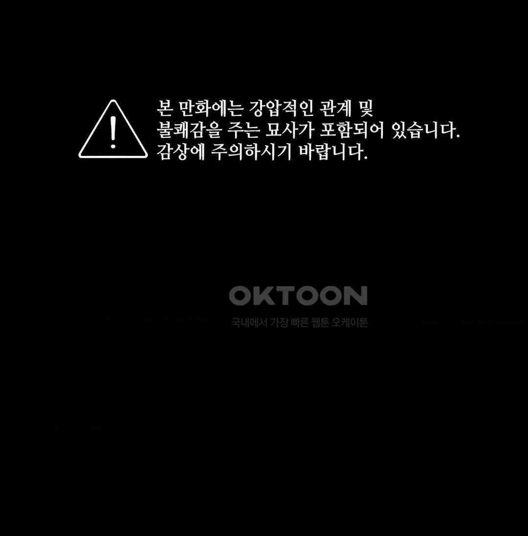 유원불변 38화 [1부 최종화] 1