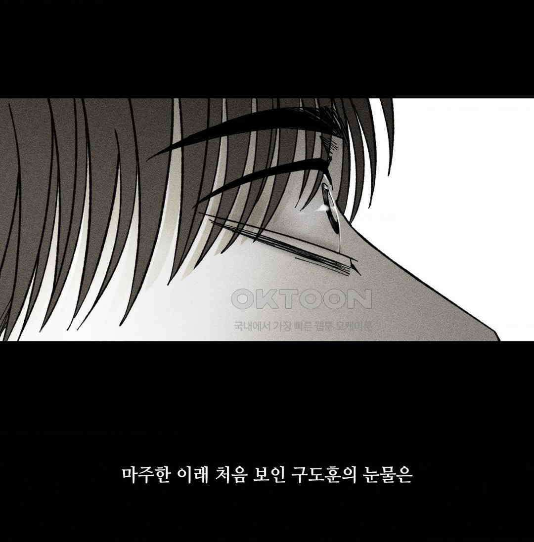 유원불변 38화 [1부 최종화] 2