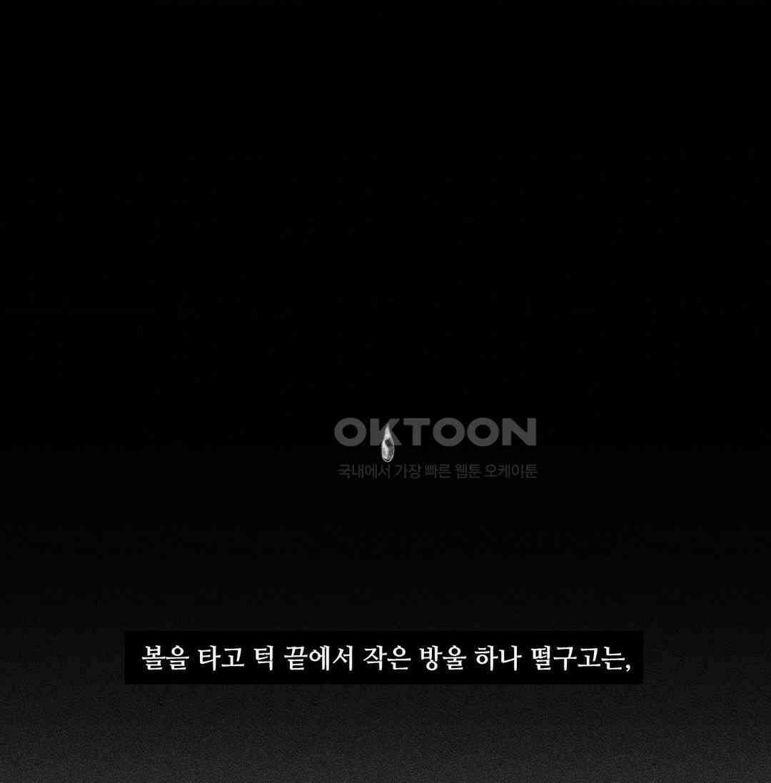 유원불변 38화 [1부 최종화] 3