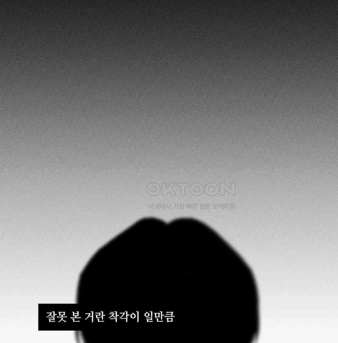 유원불변 38화 [1부 최종화] 4