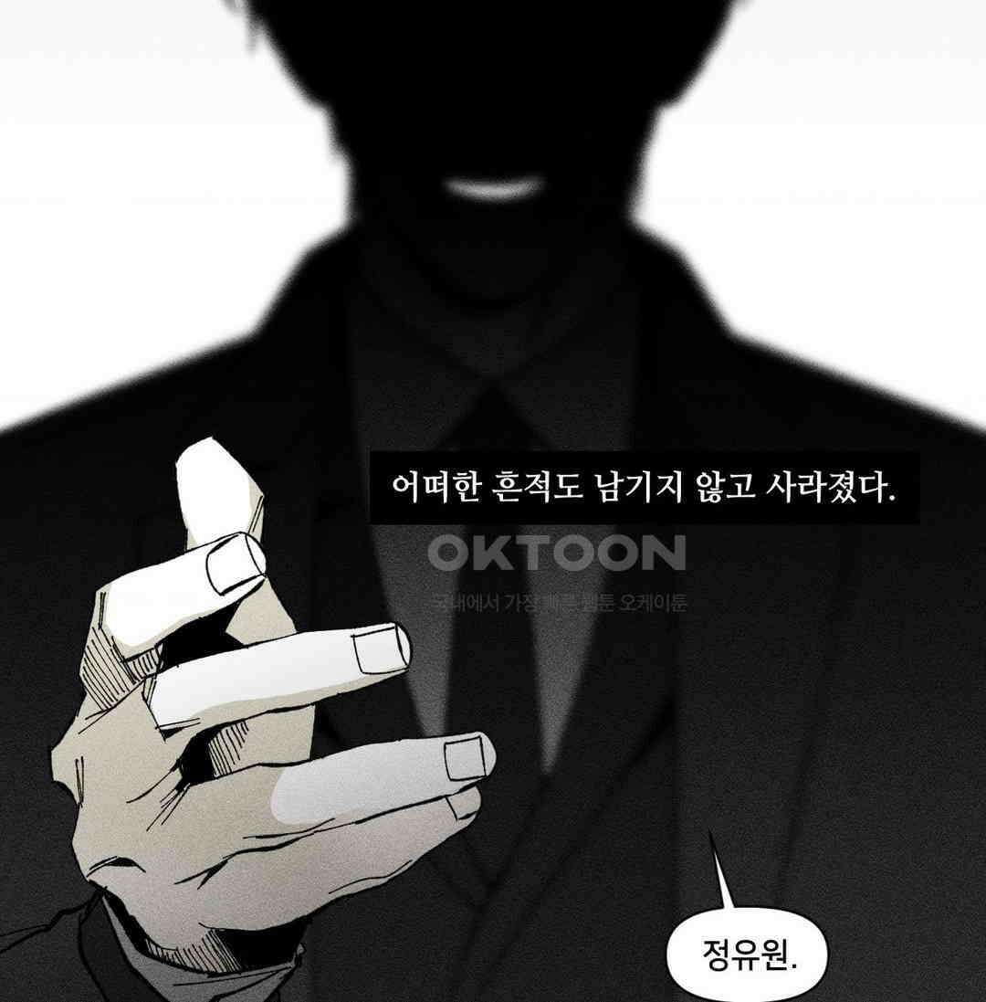 유원불변 38화 [1부 최종화] 5