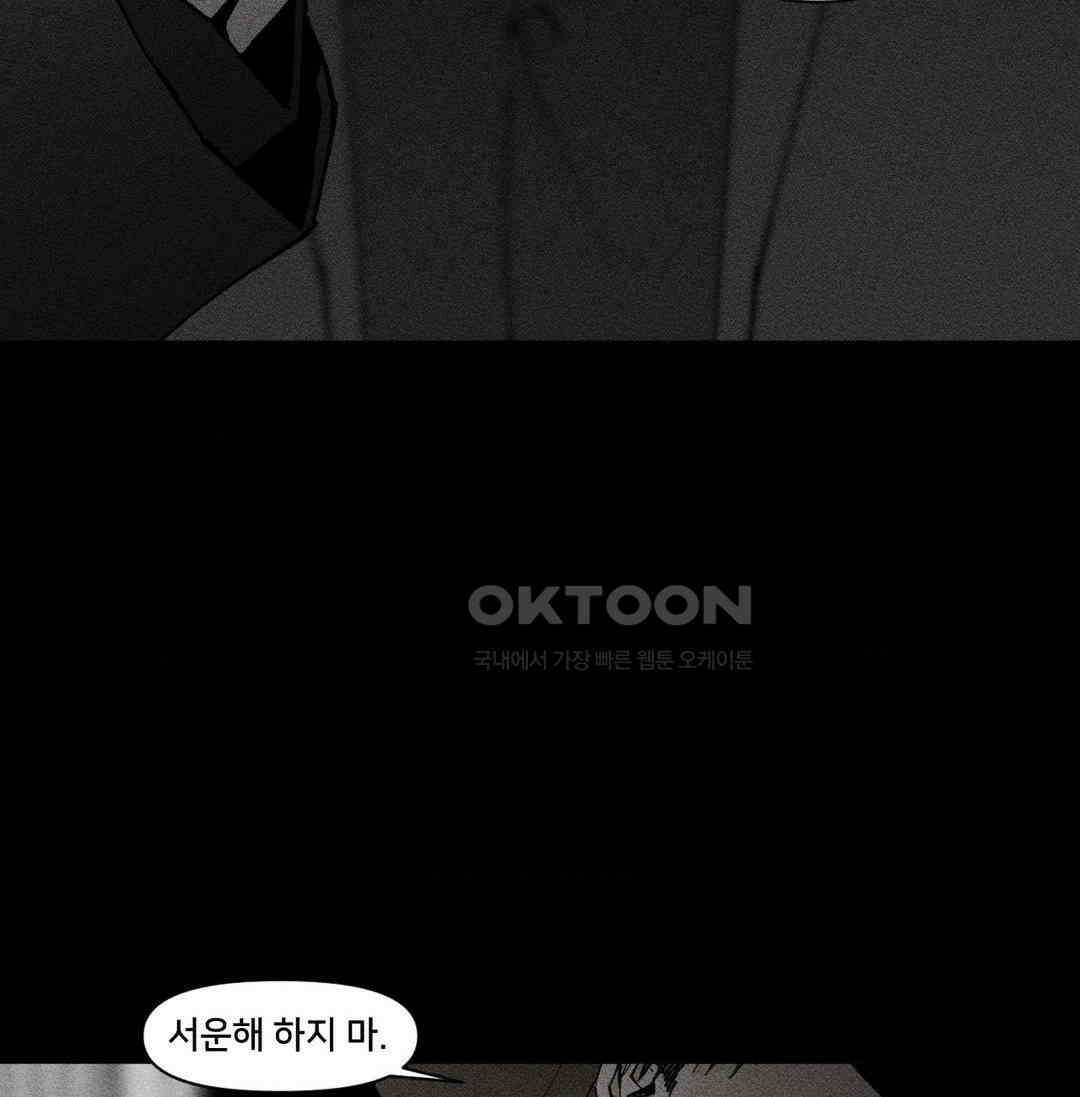 유원불변 38화 [1부 최종화] 6