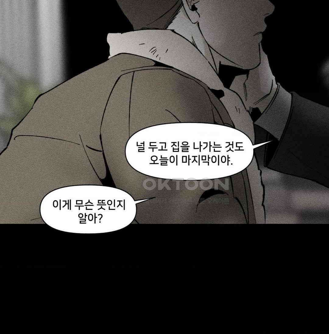 유원불변 38화 [1부 최종화] 7