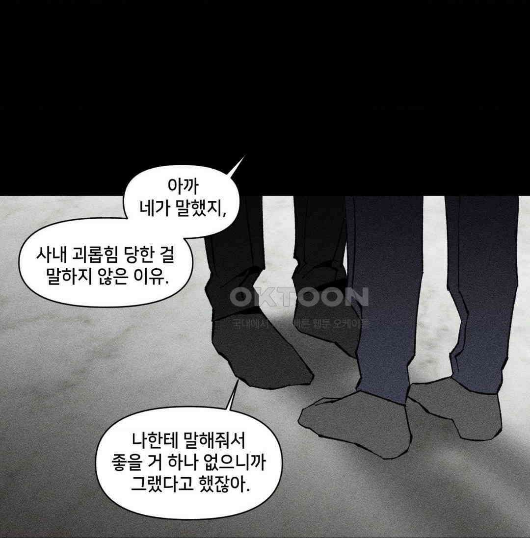 유원불변 38화 [1부 최종화] 9