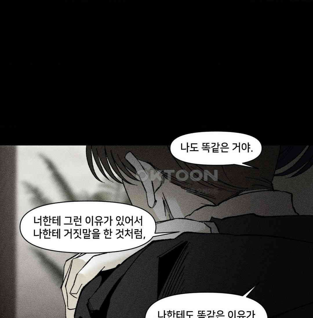 유원불변 38화 [1부 최종화] 10