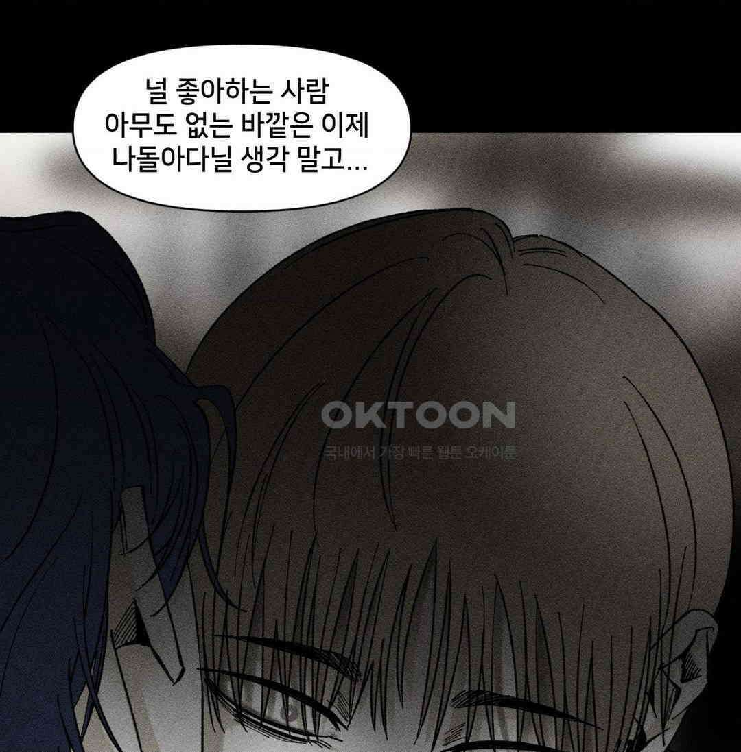 유원불변 38화 [1부 최종화] 13