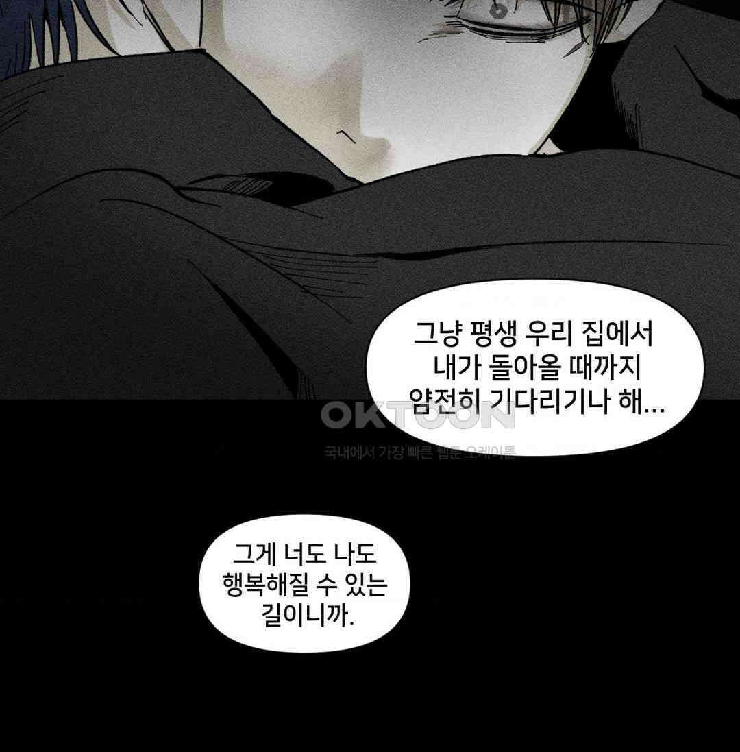 유원불변 38화 [1부 최종화] 14