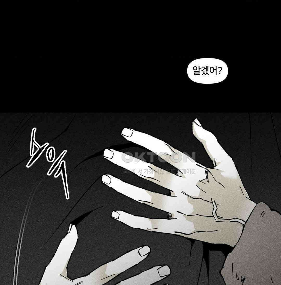 유원불변 38화 [1부 최종화] 15