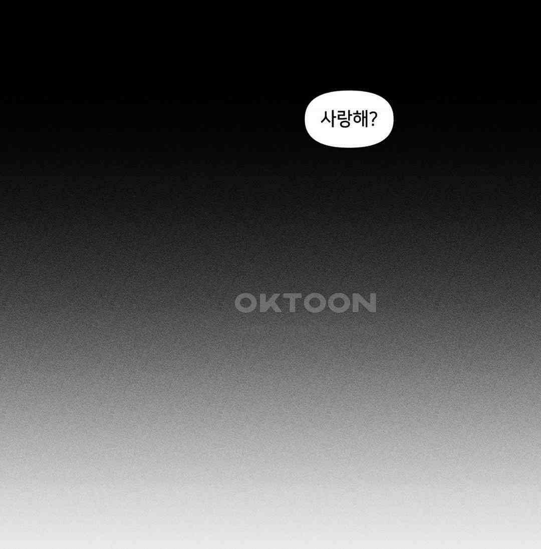 유원불변 38화 [1부 최종화] 17