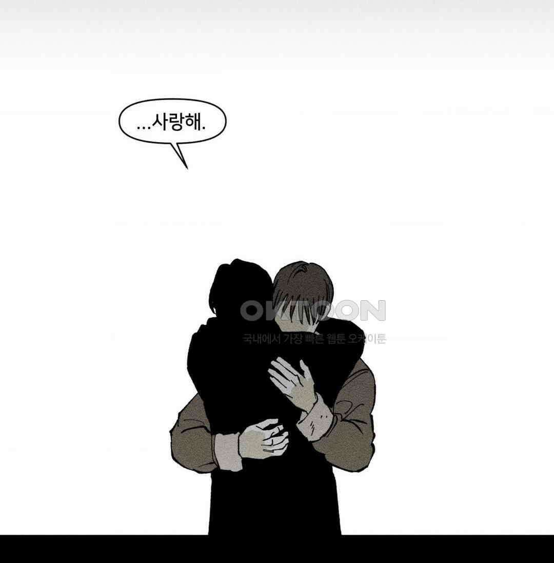 유원불변 38화 [1부 최종화] 18