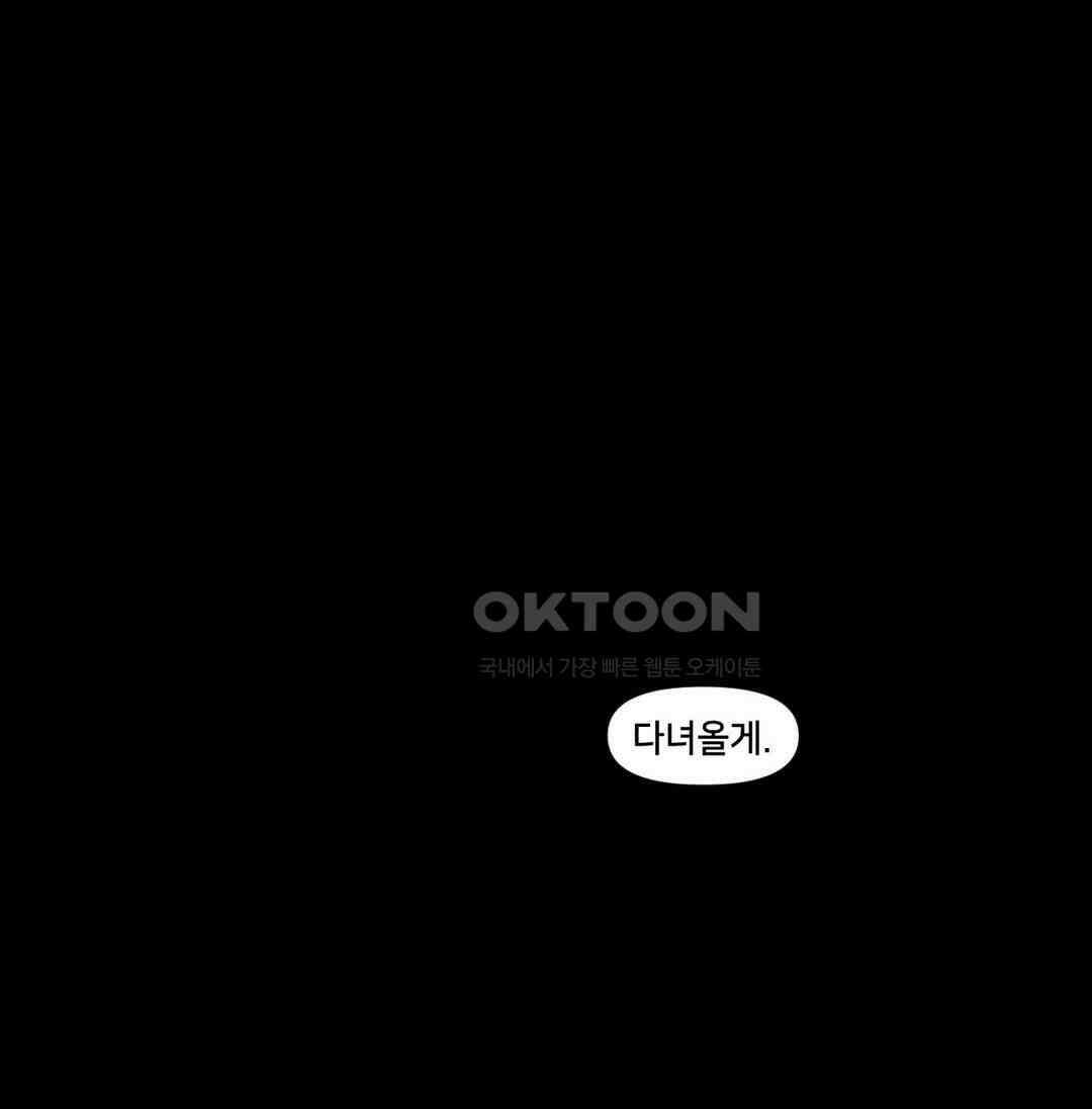 유원불변 38화 [1부 최종화] 19