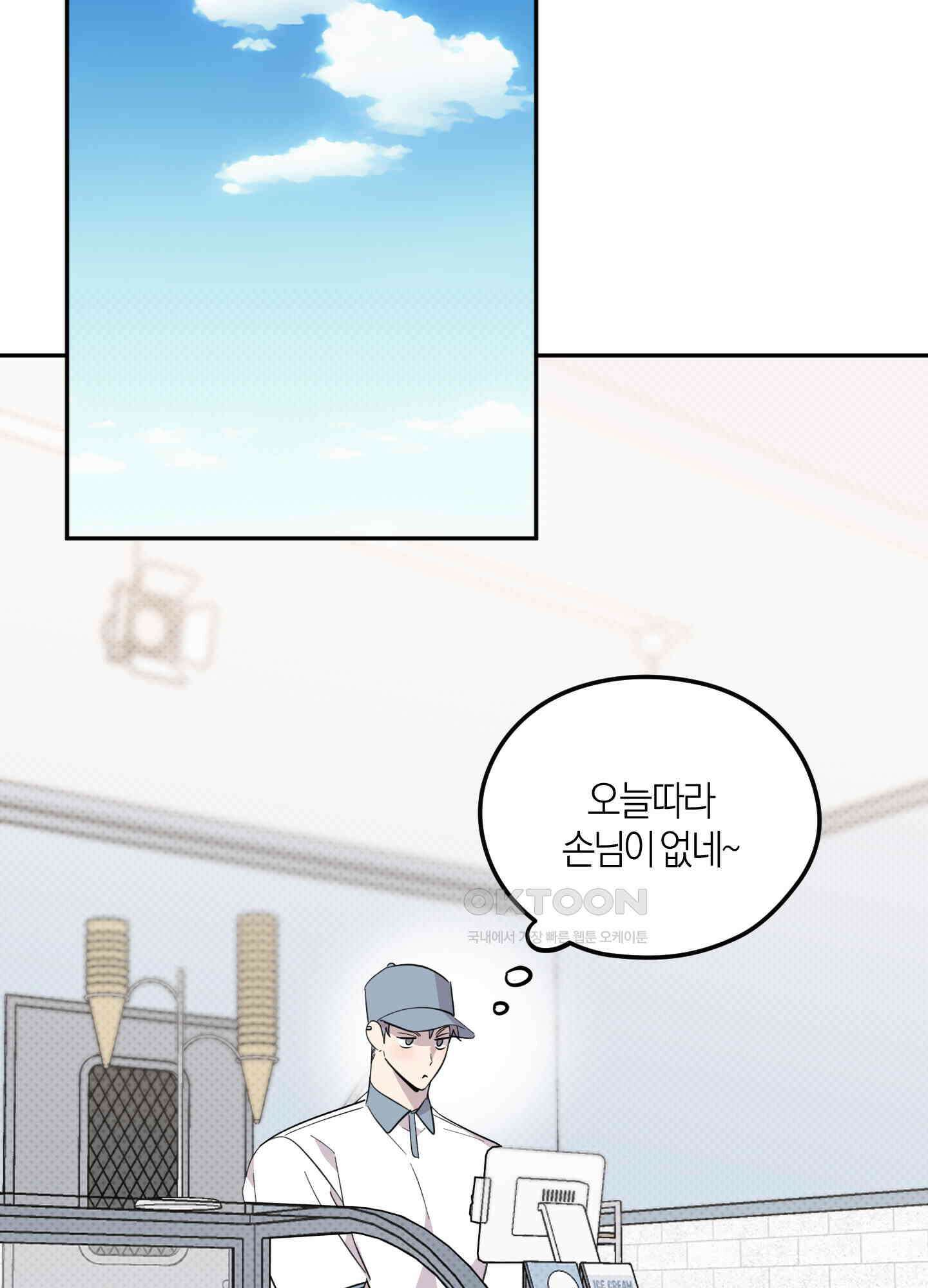 캐럿 앤 스틱 8화 3