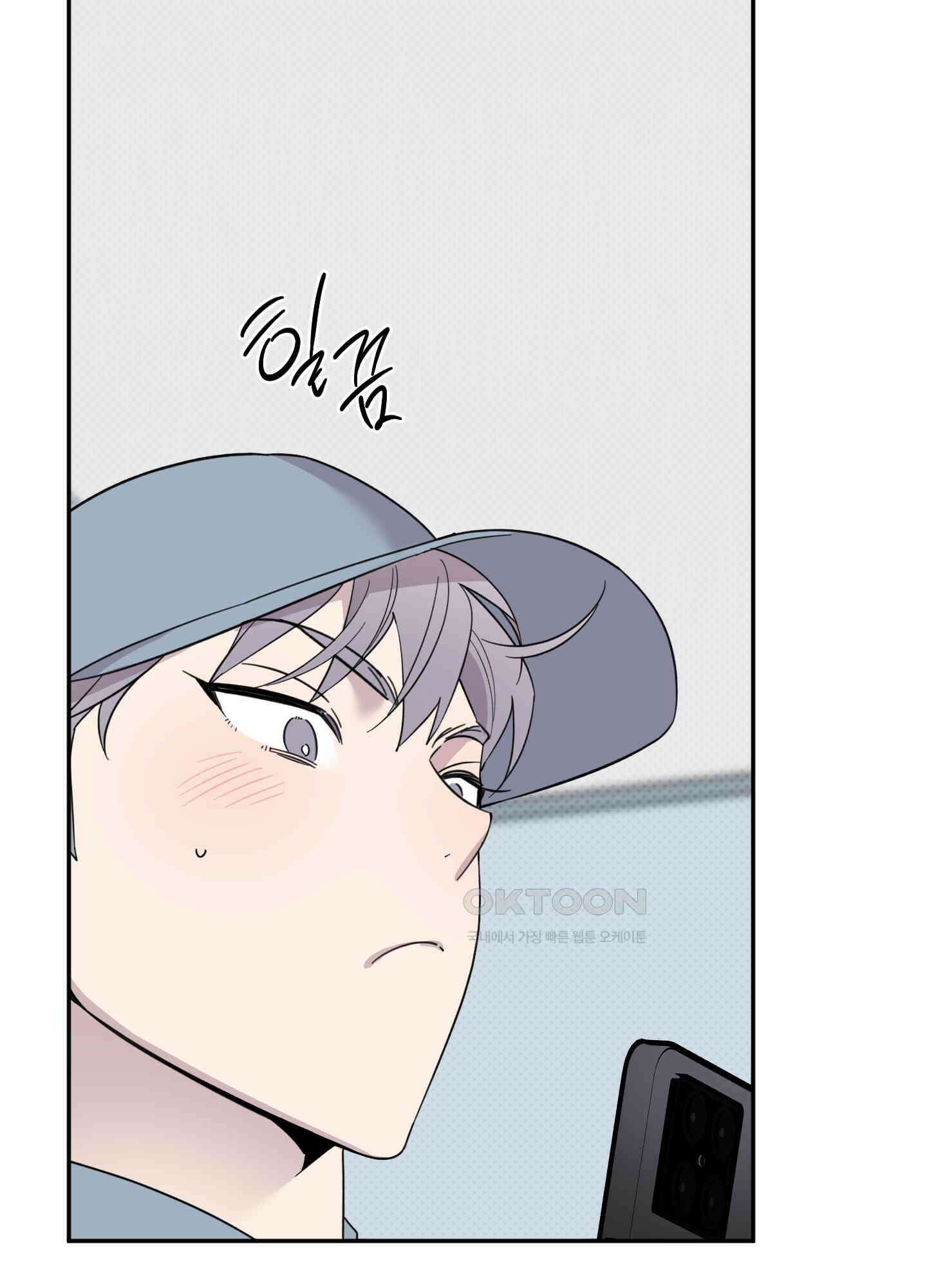 캐럿 앤 스틱 8화 5