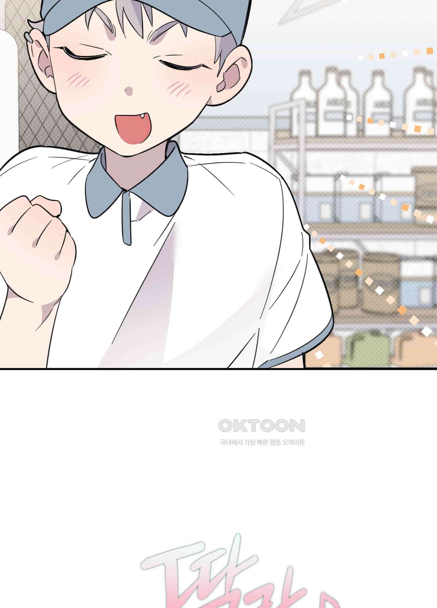 캐럿 앤 스틱 8화 7