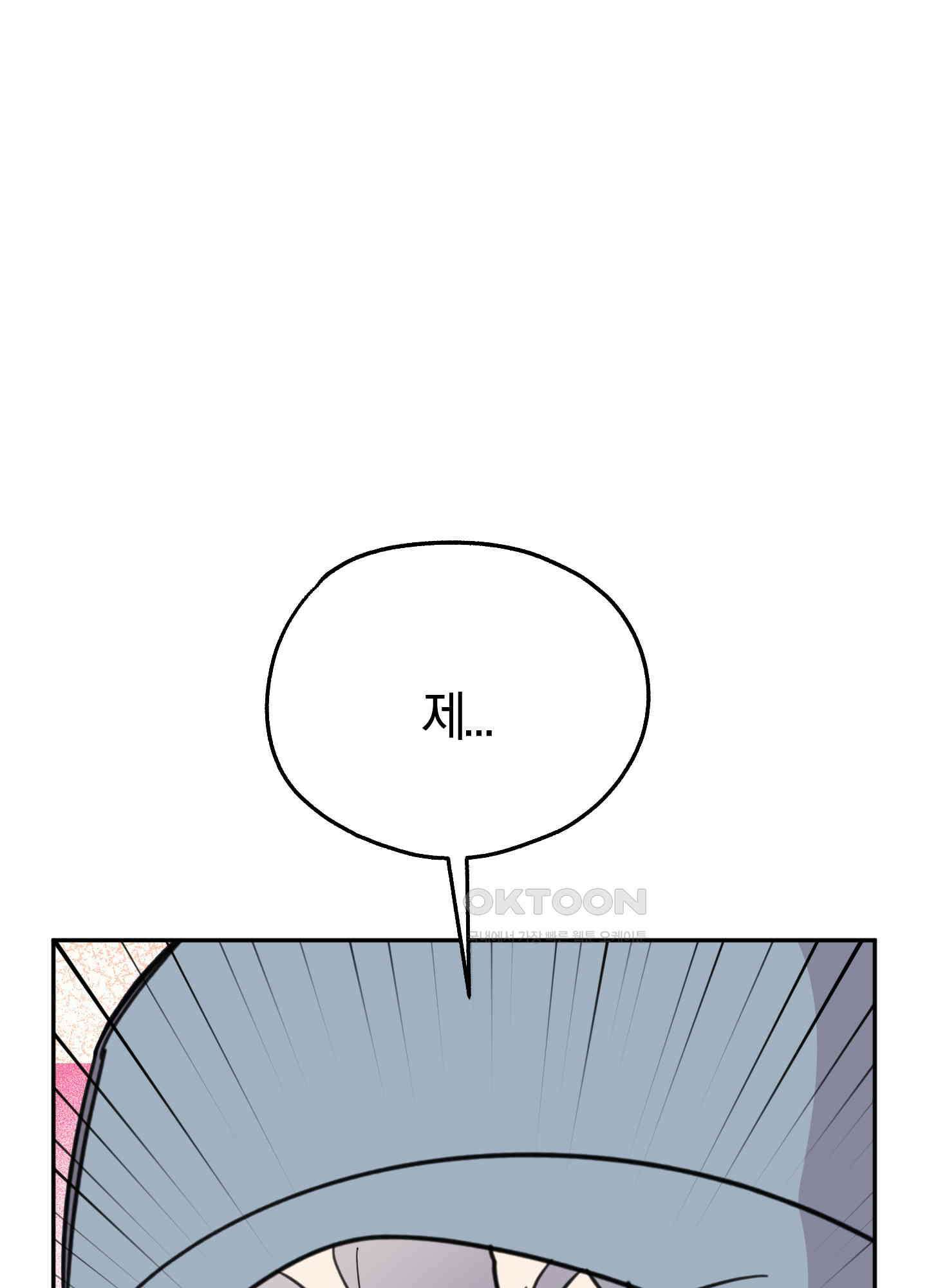 캐럿 앤 스틱 8화 15
