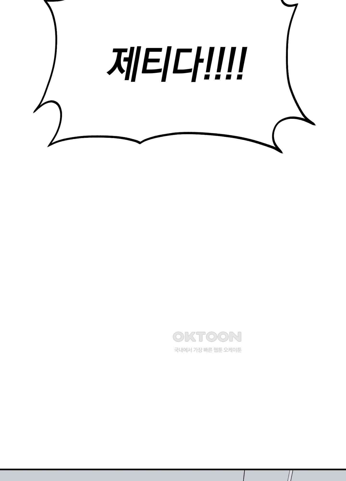 캐럿 앤 스틱 8화 17