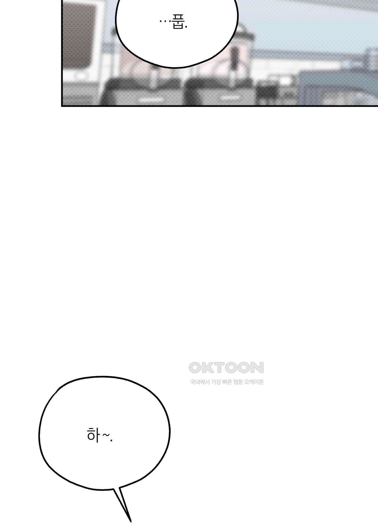 캐럿 앤 스틱 8화 20
